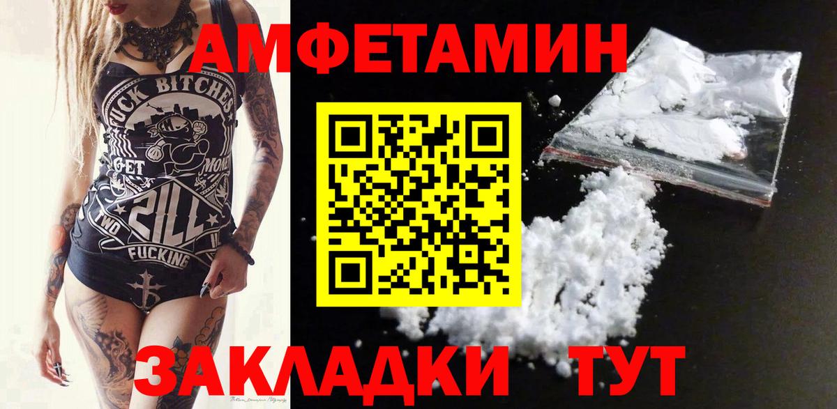 Amphetamine 98%  АМФ  Печора  Вход с VPN 