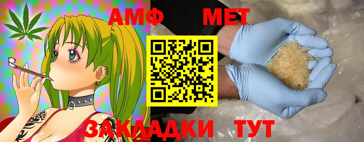 АМФ Розовый Печора