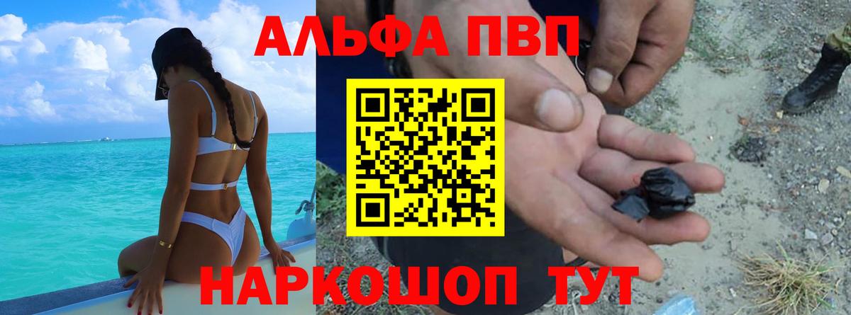 APVP Crystall  А ПВП  Печора  Вход с VPN  где продают   APVP кристаллы 