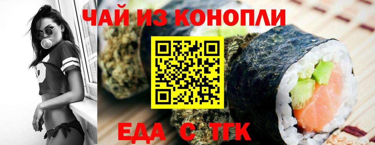 Печора  Еда ТГК марихуана  Вход с VPN 