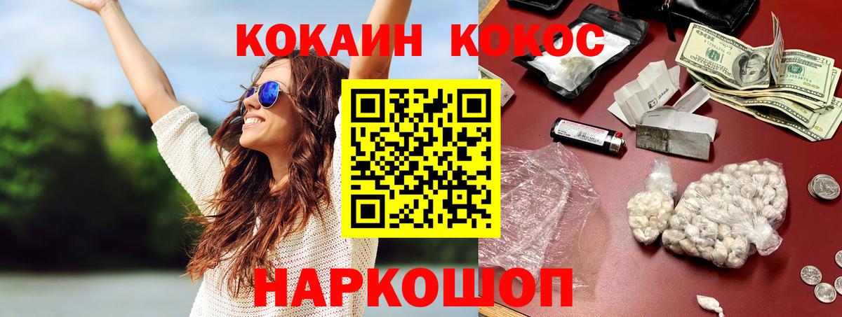 цены   Cocaine FishScale  Cocaine FishScale  Вход с VPN  Печора 