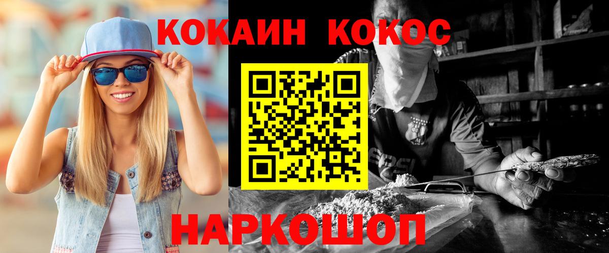 КОКАИН FishScale Печора