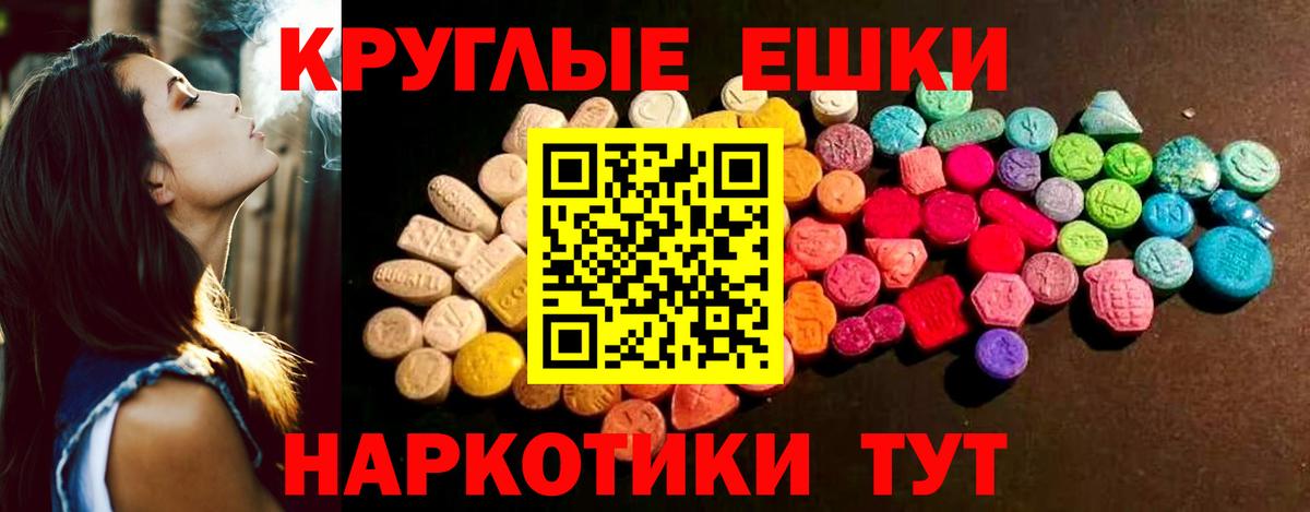 Ecstasy  Вход с VPN  Ecstasy Punisher  Печора  Ecstasy 280мг 