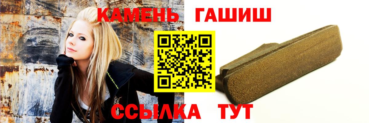 ГАШ hashish Печора