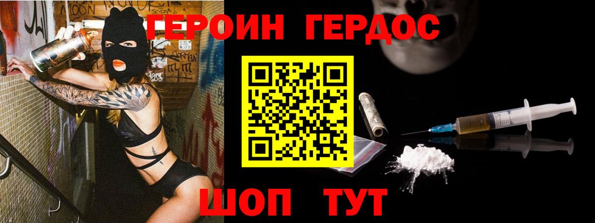 Печора  Героин  Вход с VPN  ГЕРОИН гречка 