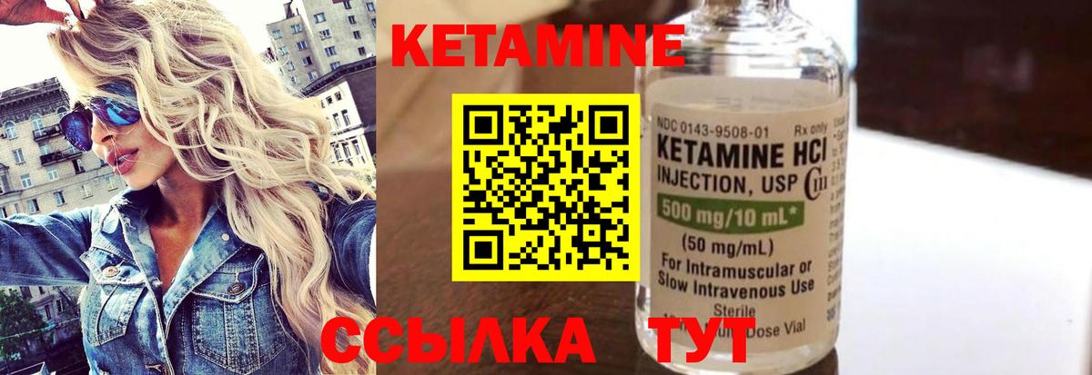 Печора  Кетамин VHQ  Кетамин VHQ  Вход с VPN 