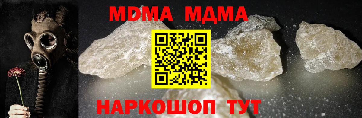МДМА  MDMA Molly  Вход с VPN  Печора  MDMA crystal 