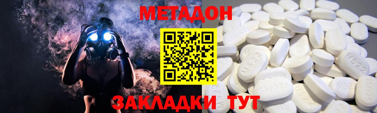 Печора  МЕТАДОН кристалл  Вход с VPN 