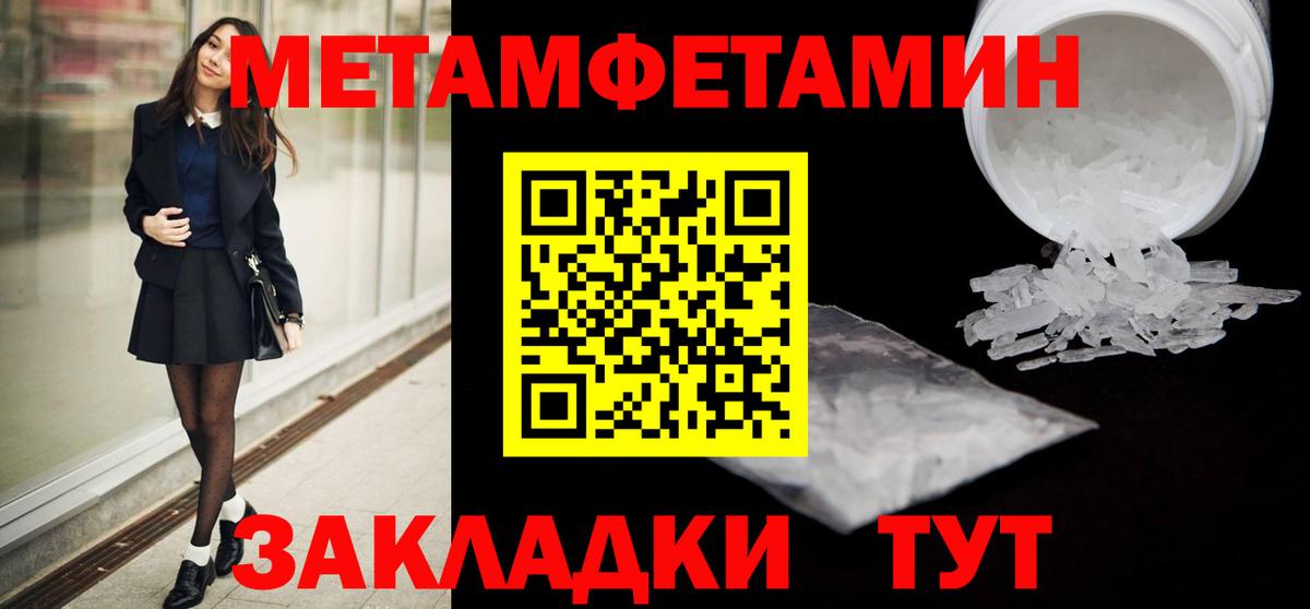 Метамфетамин кристалл  Вход с VPN  Печора 