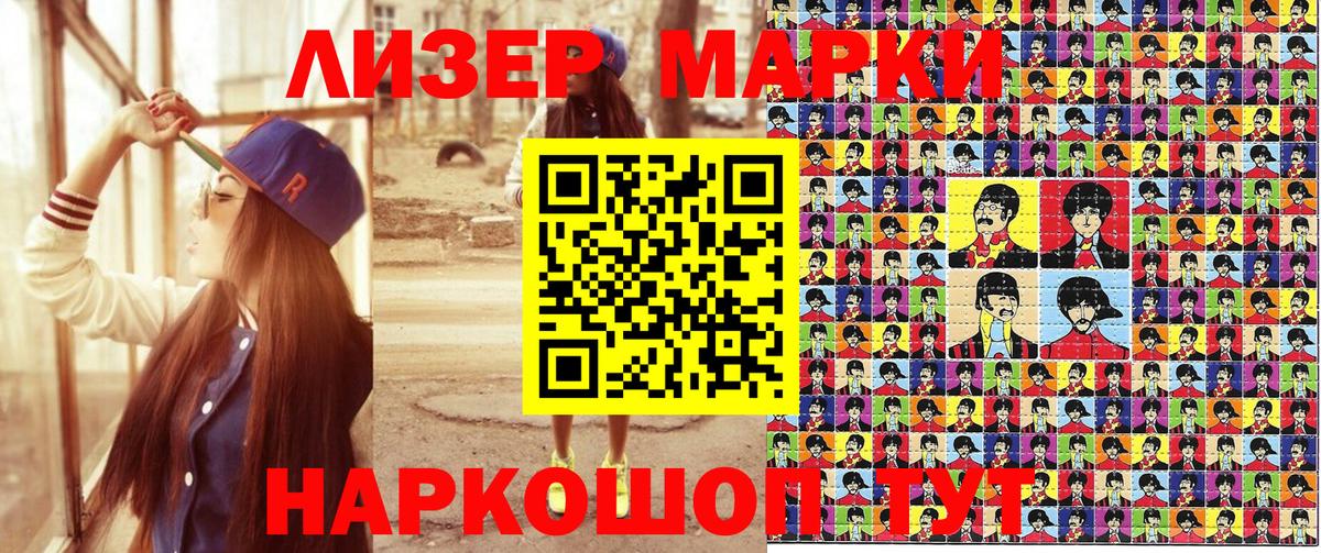 Марки N-bome 1500мкг  Вход с VPN  Печора  даркнет сайт  Марки N-bome 1500мкг 