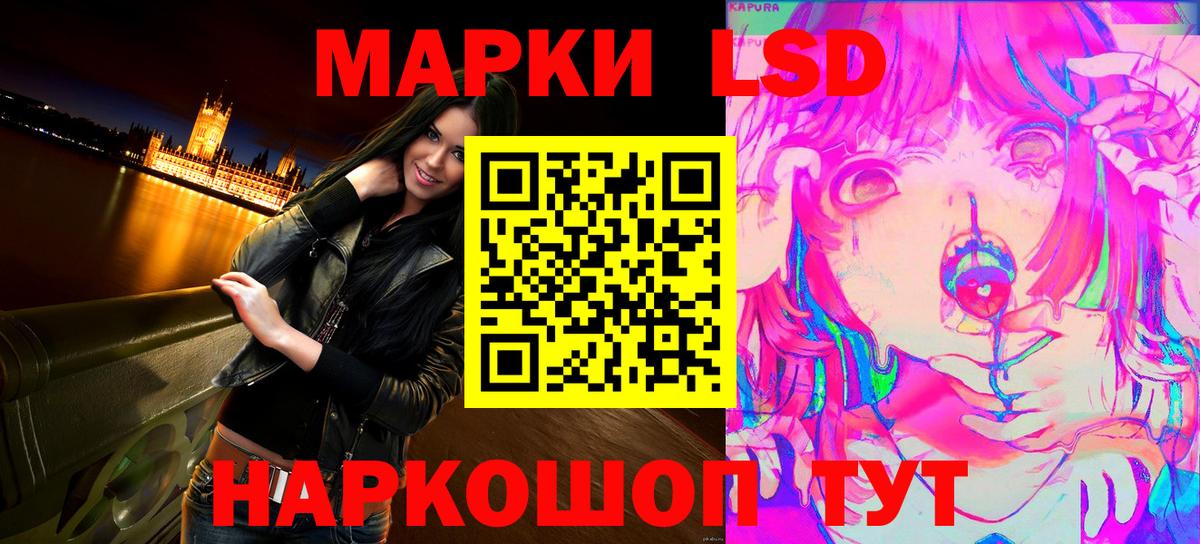 Марки 25I-NBOMe 1500мкг Печора