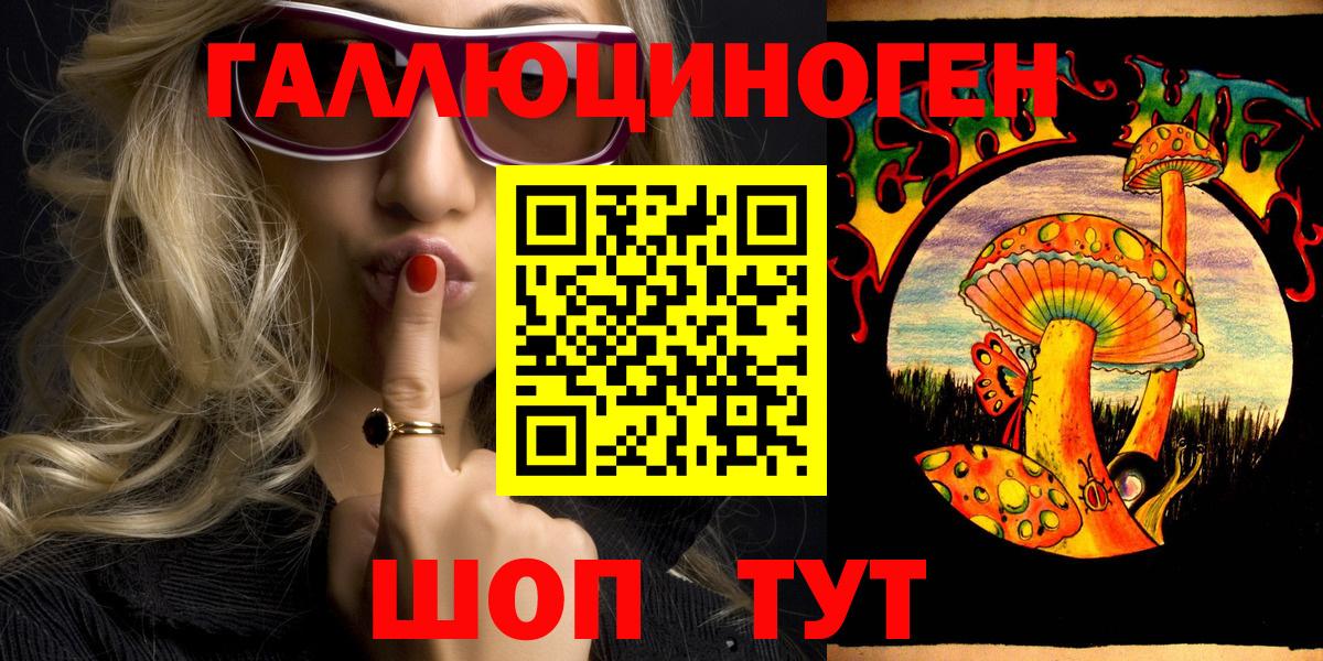 Галлюциногенные грибы ЛСД  Вход с VPN  Печора 